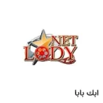 تحميل لودي نت Lodynet 2026 الاصلي برابط ماشر