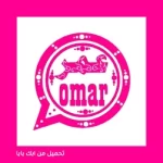 واتساب عمر الوردي 2026 – واتس عمر تنزيل OB2WhatsApp